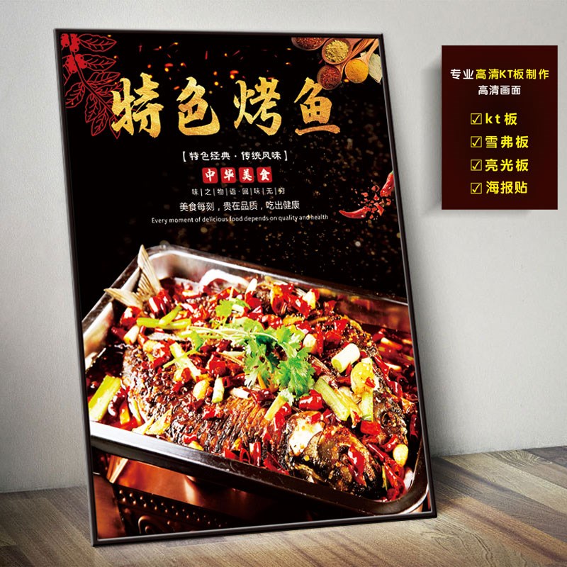 石锅鱼海报贴纸肥肠鱼装饰挂画KT板猪肚鸡甲鱼鸡煲饭店墙面广告图
