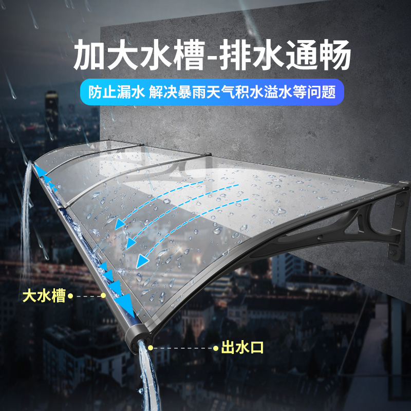 定制铝合金雨棚大水槽遮阳棚家用户外阳台窗户门头静音挡雨篷包邮