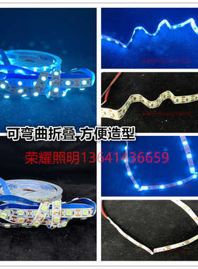 led灯带3v冰蓝5v窄版5mm宽120灯浅蓝湖蓝色酒吧DIY软灯条USB电池
