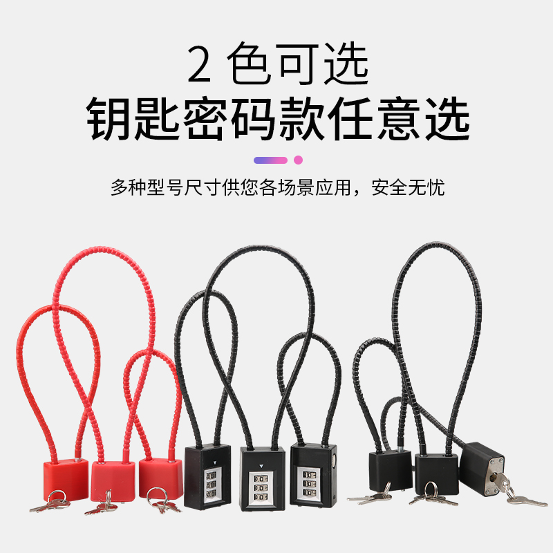 长梁密码锁长锁文件柜柜子衣柜柜门储物柜玻璃柜长钢缆绳密码挂锁