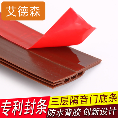 门底密封条门缝防盗门房门防风条隔音条胶条卫生间防水条自粘型