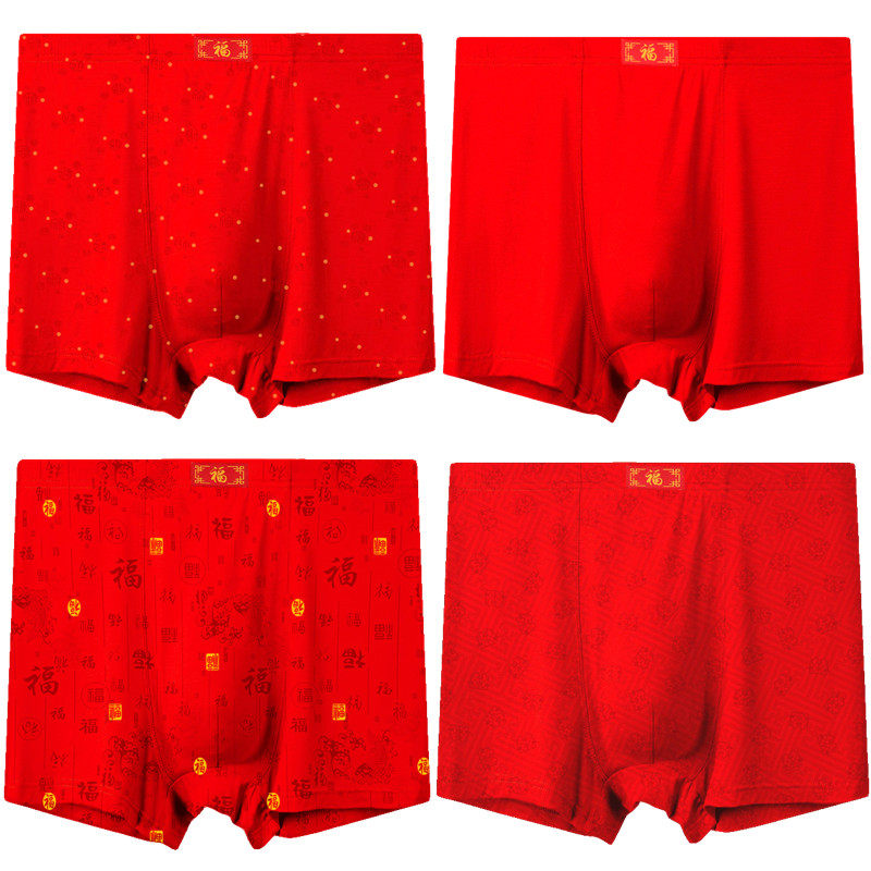 3条 加大码300-400斤男士平角内裤200红色本命年爸爸中老年人短裤,女士内衣/男士内衣/家居服,男平角内裤,淘宝优惠券,粉丝福利购,淘宝优惠卷
