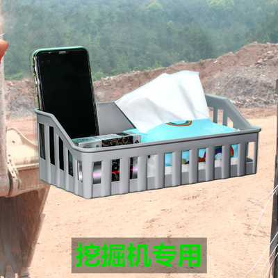 挖掘机收纳盒驾驶室创意放鞋盒大货车储物盒粘贴式装饰置物架用品