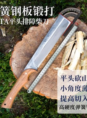 弹簧钢手工锻打NATA平头排障柴刀户外砍山求生劈竹子丛林开路生存