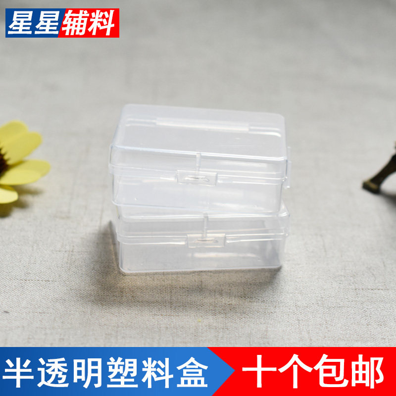 耳塞耳钉饰品耳环塑料空盒家用透明收纳盒电子五金工具配件零件盒