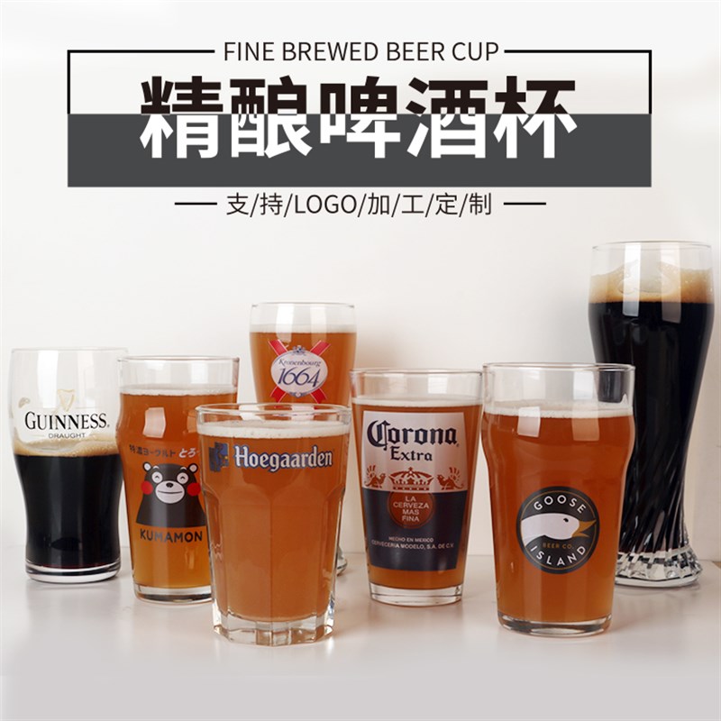 玻璃精酿啤酒杯IPA品脱杯小麦酒杯高脚郁金香杯 福佳白鹅岛1664杯