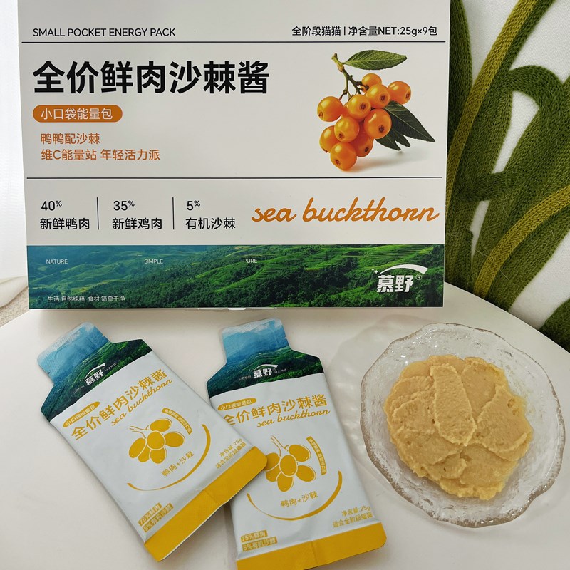 慕野全价主食猫用湿粮包鲜肉沙棘酱椰汁石榴兔肉鸭肉鸡肉成幼猫粮