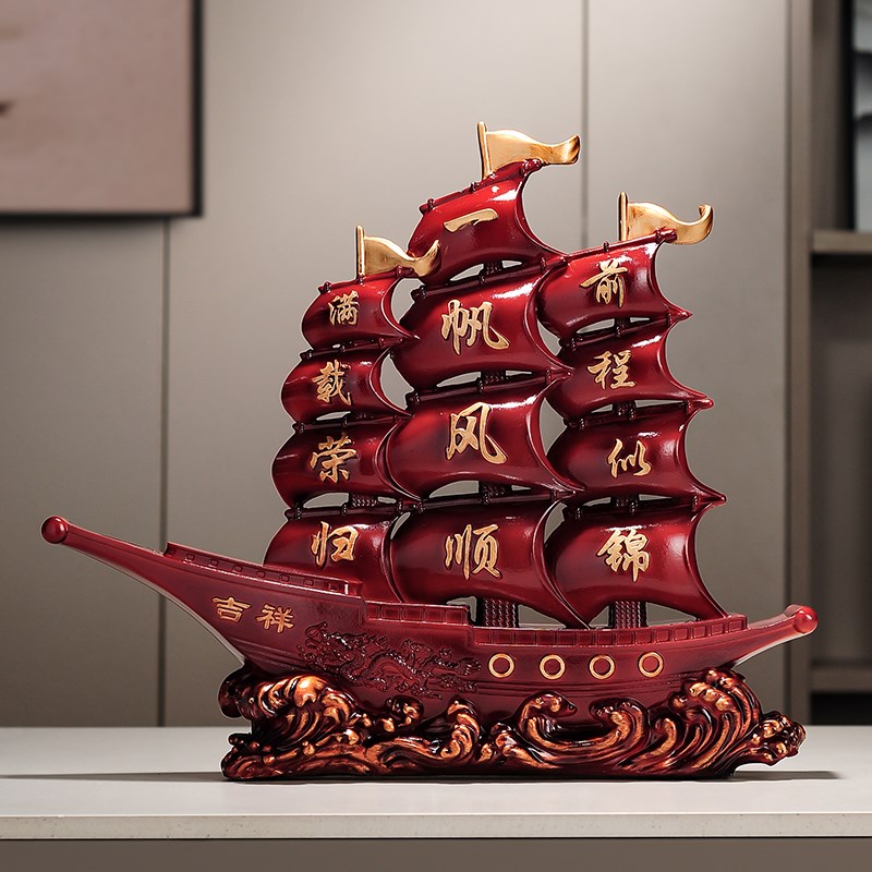 一帆风顺帆船摆件开业礼品办公室酒柜装饰品家居客厅招财乔迁新居