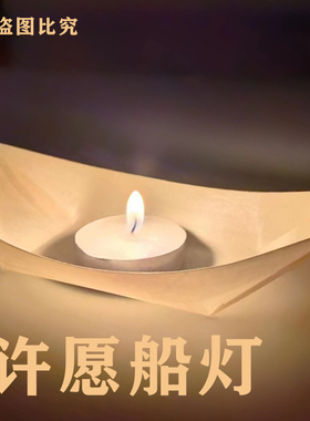 小船流水人家河灯水上灯户外求福灯方形河灯漂流水上灯元宵夜水灯