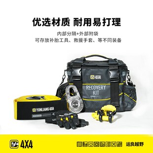 运良改装 Y+运良拖车绳/大拉力加厚耐磨拖车绳/户外救援应急装备