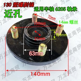 电动三轮车四轮160车碟刹锅130碟刹盘底座205半轴206后桥轴头法兰