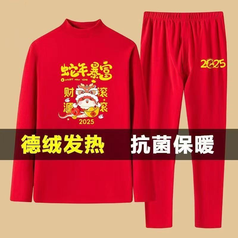 红色本命年内衣套装男女2025蛇年喜庆秋衣秋裤冬季保暖打底两件套,男装,休闲运动套装,淘宝优惠券,粉丝福利购,淘宝优惠卷