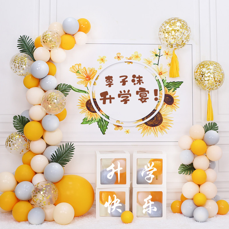 升学宴布置开学典礼教室幼儿园上小学一年级高考庆祝气球装饰场景