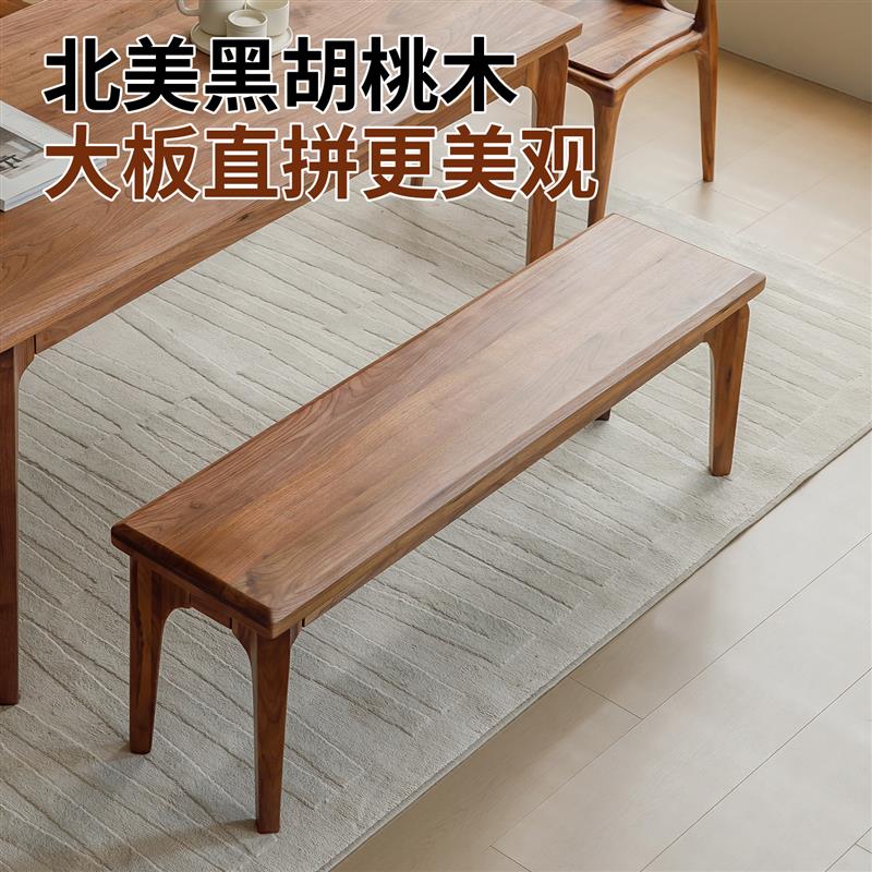梦天然北美黑胡桃木实木长凳餐椅凳子长板凳换鞋凳长条凳条凳实木