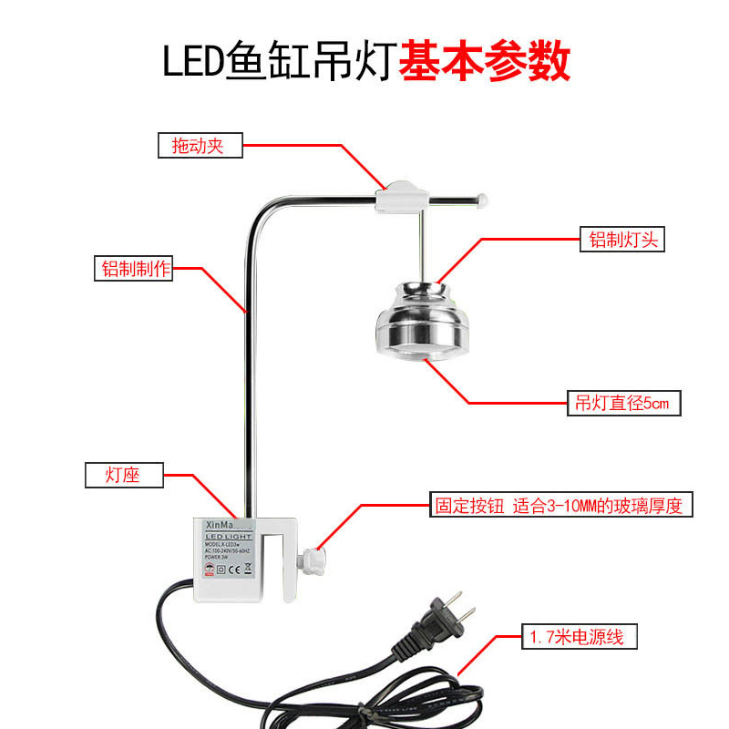 LED小鱼缸吊灯夹灯 水草珊瑚热带鱼乌龟缸全光谱3w纯铝制鱼灯