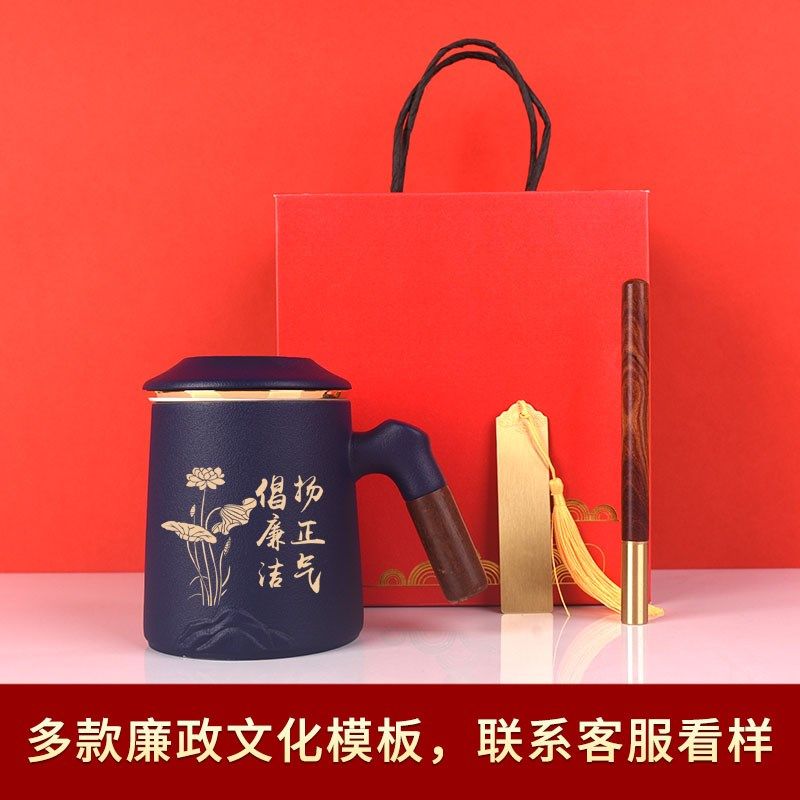 廉洁礼品政治生日礼品单位纪念日实用礼物定制学习竞赛水杯伴手礼