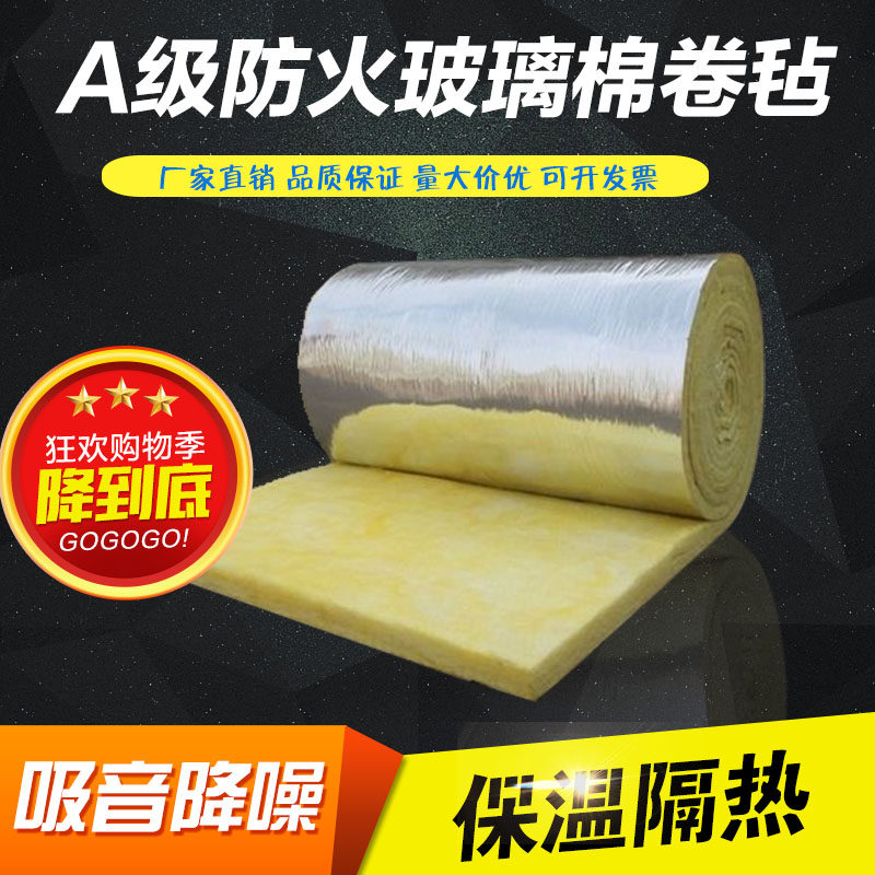 离心玻璃棉卷毡养殖蔬菜大棚厂房隔热吸音阻燃墙体保温隔热防火棉