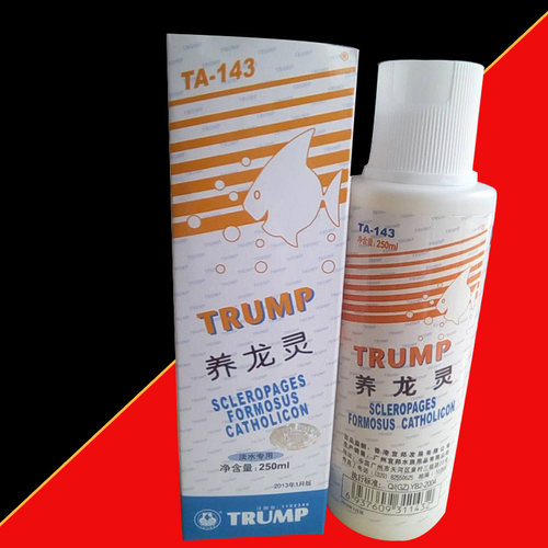 水族鱼药香港曾氏皇牌TRUMP药水龙之宝 养龙灵鱼缸专用红龙防病药