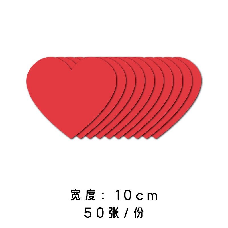 红色爱心卡纸心形卡纸彩色手工硬爱心小卡片心形纸红色桃心包邮