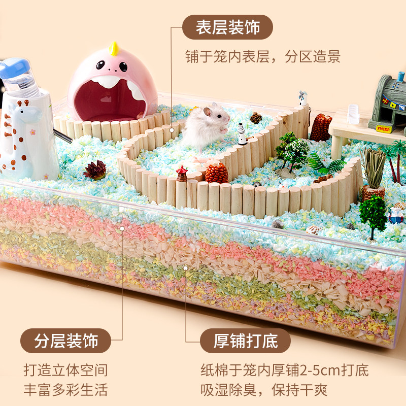 仓鼠纸棉金丝熊木屑柔软无粉尘纸粒纸屑兔子窝除臭专用花枝鼠垫料