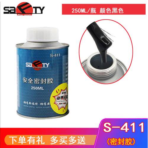 斯福特补胎胶片胶水真空胎蘑菇钉整体塞钻头蓝色硫化剂密封胶包邮