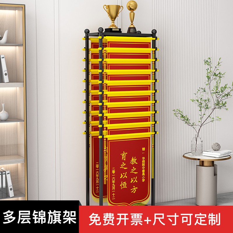 新款落地锦旗展示架学校医院广告公司锦旗整理收纳架双面多层挂架