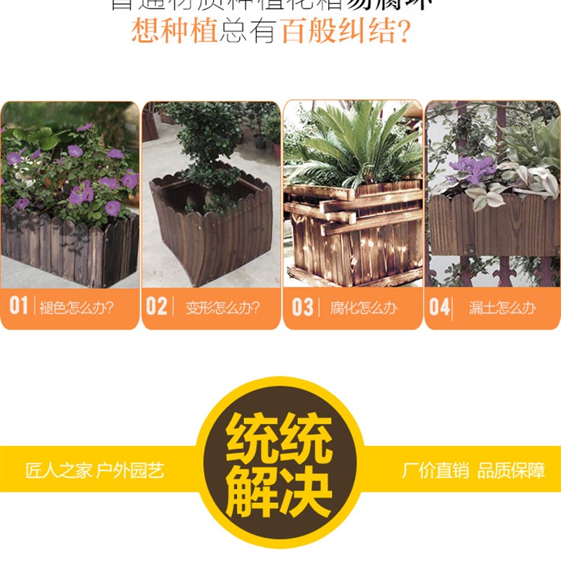 防腐木花箱特大长方形花盆阳台种菜盆碳化实木栅栏种植箱多肉花槽