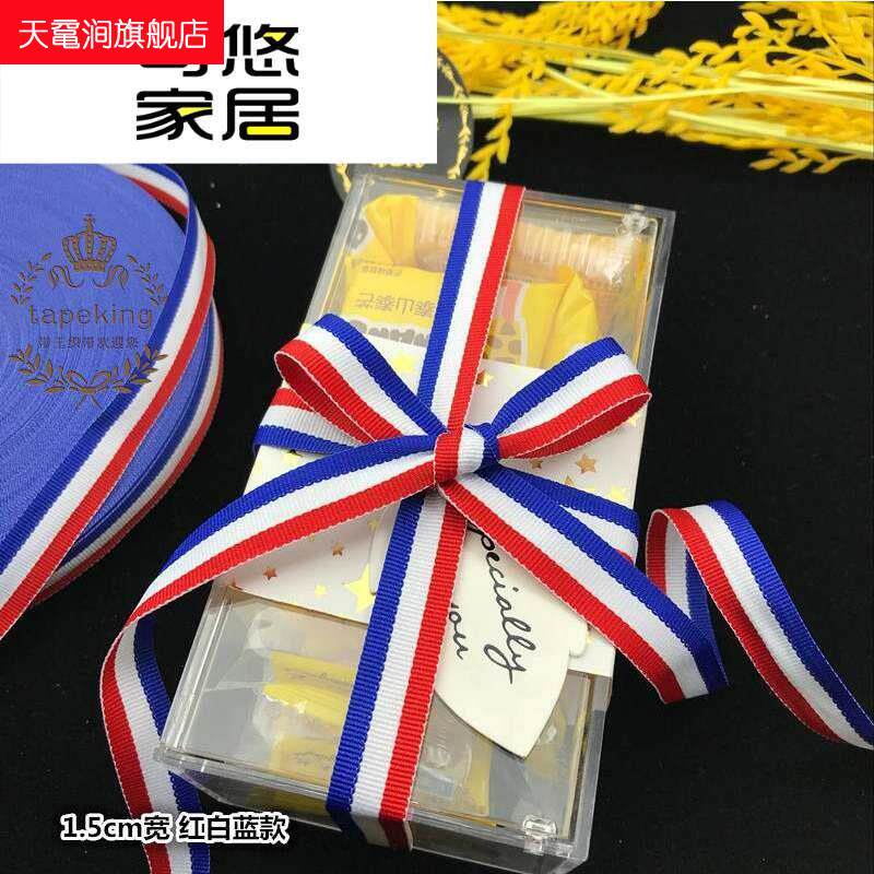 奖牌彩色织带红白蓝丝带彩带装饰三色条纹涤纶缎带带子捆绑绳布带