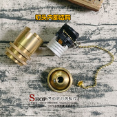 E26E27螺口带拉线拉链带旋钮带开关纯铜灯头台灯落地灯带螺纹灯座