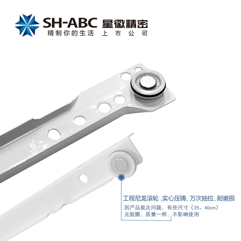 星徽二节导轨滚轮白色滑轨办公茶几侧装抽屉滑道加厚滑轮轨道包邮