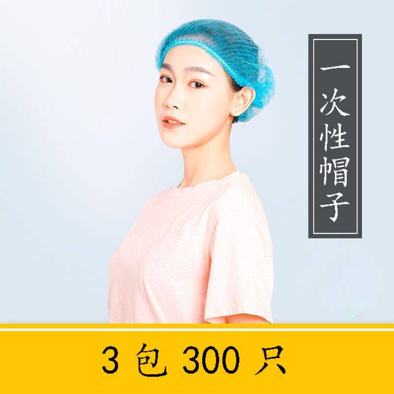 一次性帽子无纺布条形帽食品卫生车间网帽厨师蘑菇帽美容防尘头套