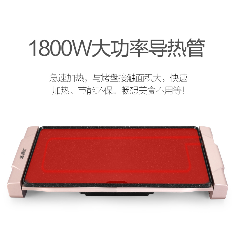 洛明达电烧烤炉家用室内烤肉机家庭韩式纸上无烟不粘锅韩国电烤盘