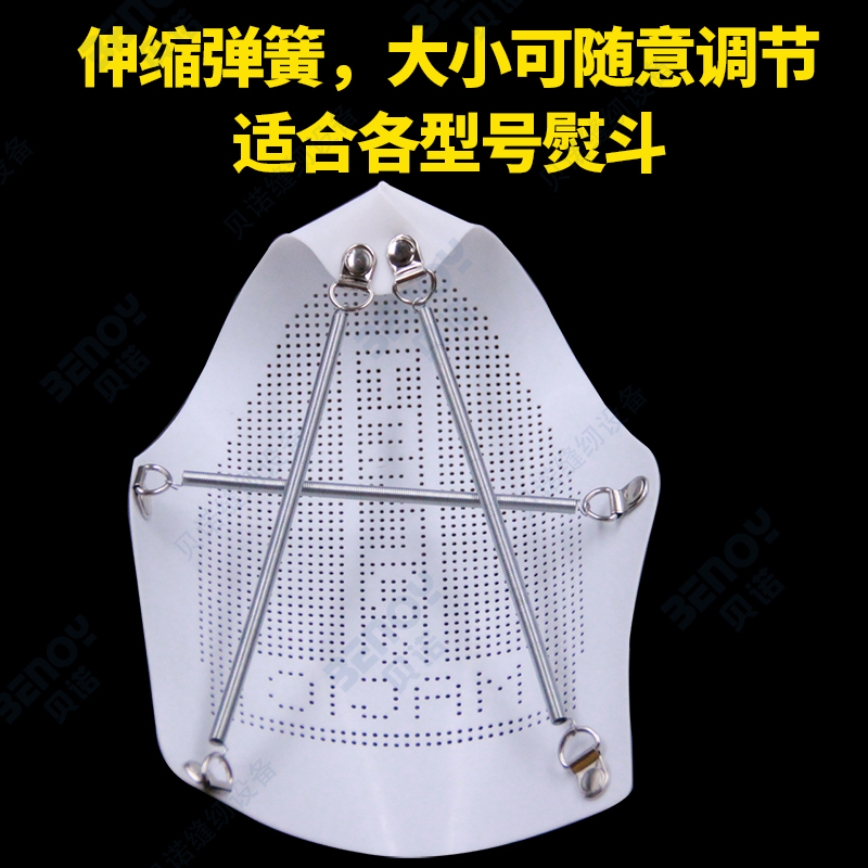 万能型蒸汽熨斗烫靴底套 激光套 烫斗靴 熨斗套 烫鞋熨斗万能鞋套