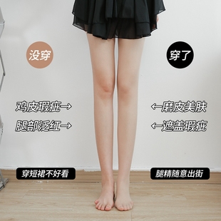 女裤 薄款 袜肉肤色丝袜美肤袜超薄裸感凤梨袜 光腿神器夏季 内搭裤