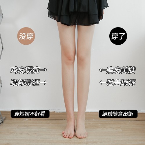 内搭裤光腿神器夏季薄款女裤袜肉肤色丝袜美肤袜超薄裸感凤梨袜