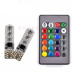 12V新款T10 RGB彩色灯泡 变色爆闪 遥控 汽车阅读灯 转向灯示宽灯