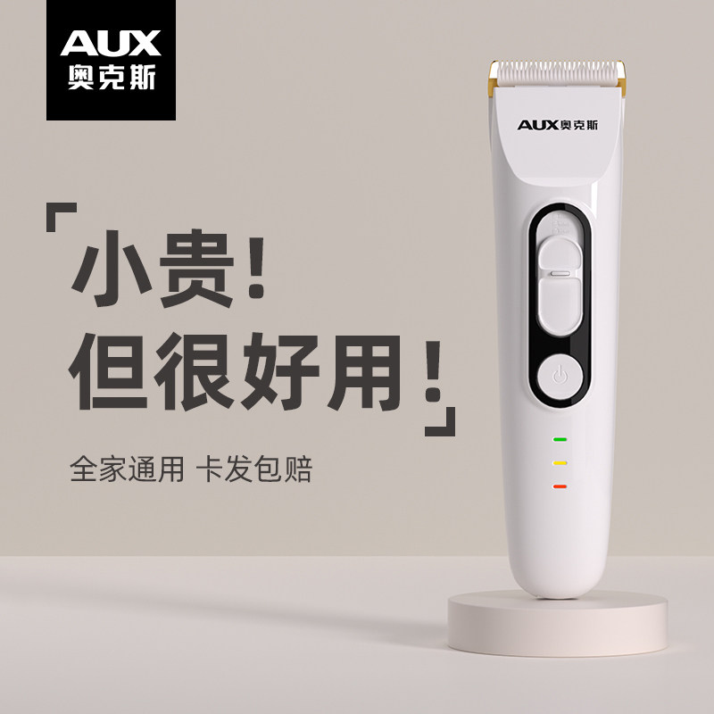 剃发电推剪剃发j发家用电动理髲器电推剪男士理髲神器自己剪