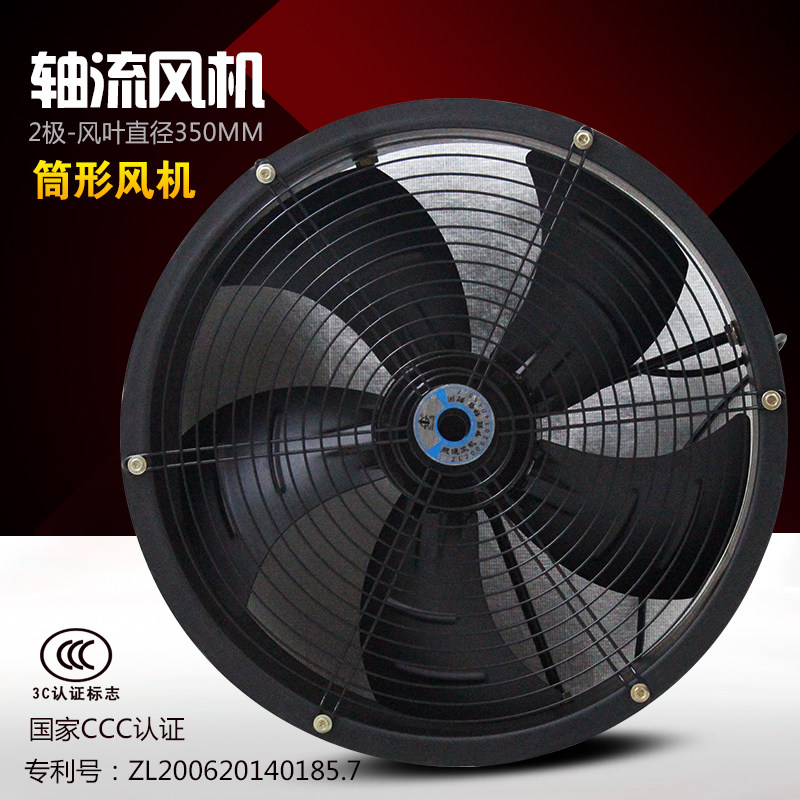 外转子2极-350 轴流排风机工业排风扇管道风机 金三角风机
