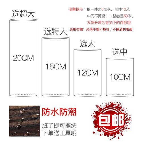 ~大理石花纹黑色清新胶带窗台墙纸灰色平板房屋边线自粘贴纸家