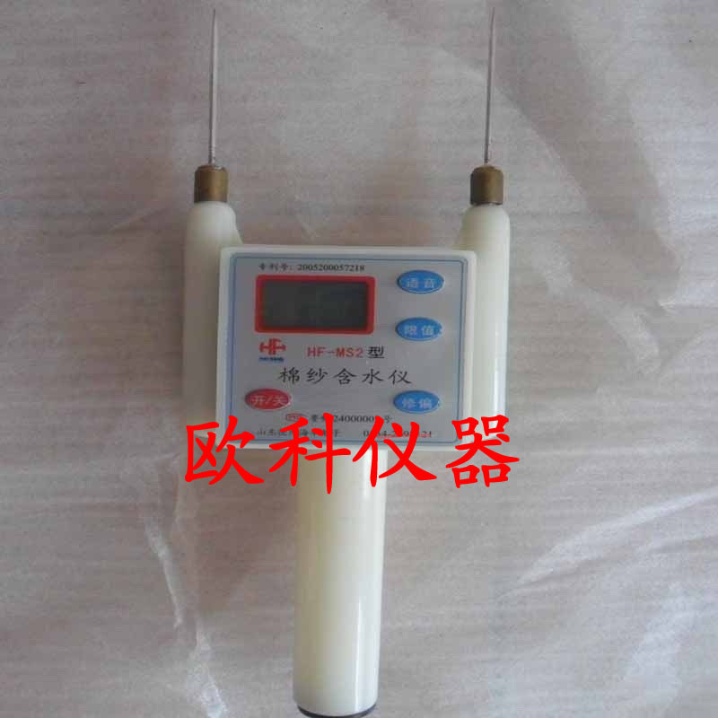棉纱线水分仪HF-MS2棉纱水份测定仪回潮仪棉布乾湿皮棉测水检测仪