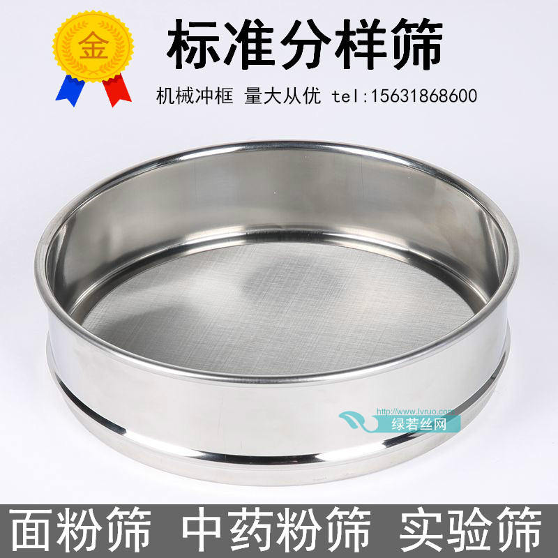 筛子筛网粉筛超细过滤网20cm分样筛全304不锈钢冲框标准筛8-200目