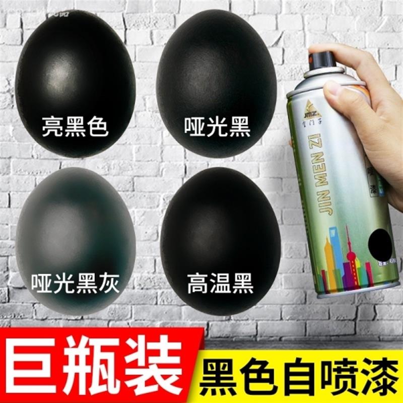 自行车黑色手喷漆电动车花架翻新汽车保险杠边条雨刷搖臂家具喷漆