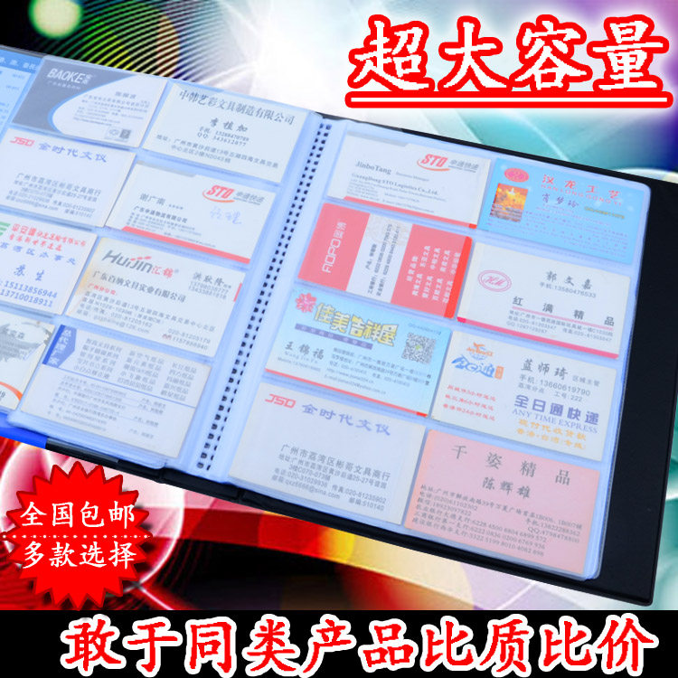包邮名片册夹本大容量商务男女名片册名片本高档卡片时尚收纳簿,文具电教/文化用品/商务用品,名片册,淘宝优惠券,粉丝福利购,淘宝优惠卷