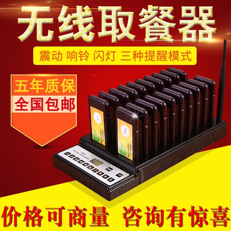 无线取餐器快餐店餐厅饮品等餐叫号器 美食城咖啡厅取餐机 麻辣烫