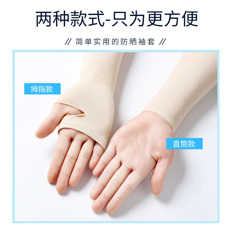 GLOVES SUN UV PROTECTION HAND PROTECTOR COVER ARM SLEEVES