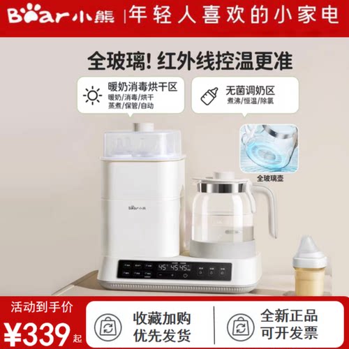 小熊恒温热水壶婴儿专用泡奶机全玻璃烧水壶冲奶调奶器全新正品