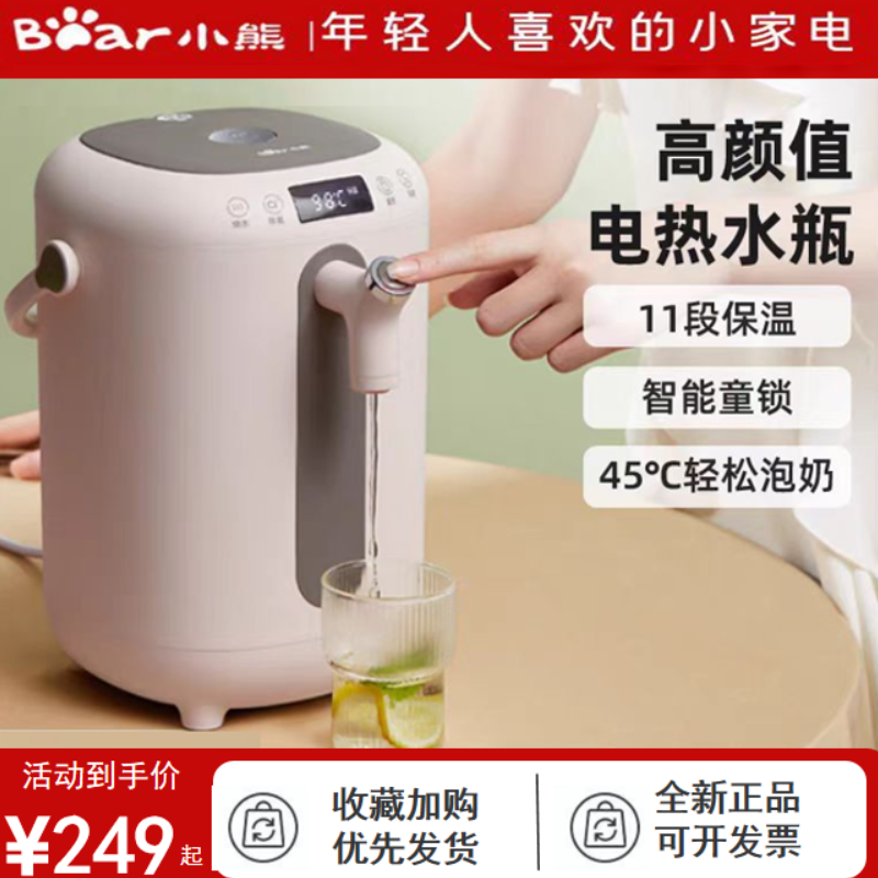 小熊新款电热水瓶家用全自动智能保温一体饮水机电热烧水壶大容量