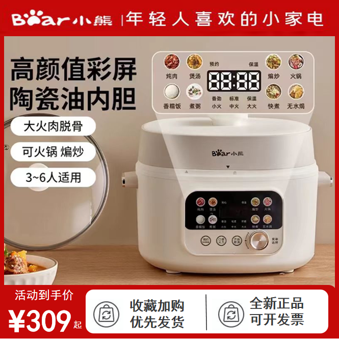 小熊电压力锅家用电饭煲陶瓷油高压锅多功能压力煲正品YLB-C40W5,厨房电器,电压力锅,淘宝优惠券,粉丝福利购,淘宝优惠卷