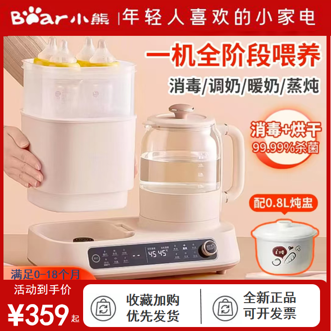 小熊恒温热水壶婴儿奶瓶消毒器带烘干温奶器热奶暖奶器TNQ-D12Q1