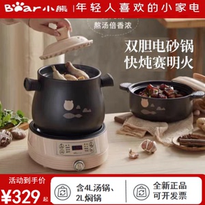 小熊电砂锅电炖锅多功能家用陶瓷煲仔饭煲汤焖菜锅全新正品